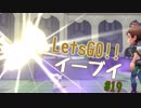 【実況】＃19 初代を愛してやまないLet's Go! イーブイ 【ピカブイ】