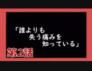 【Dead by Daylight】それいけ！ハゲドワ！ 第2話【steam】