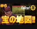 散らかった世界で【fallout76】＃6