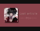 【2018冬コミ】 NaWorks - Lostarticle 【クロスフェード】