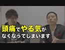 【頭痛】で仕事に集中できません・・・を徹底攻略！