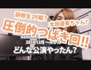 どんな公演やったん？Hello! Project研修生発表会 2018 12月 ～みかん～【ライブ取り急ぎレポ】