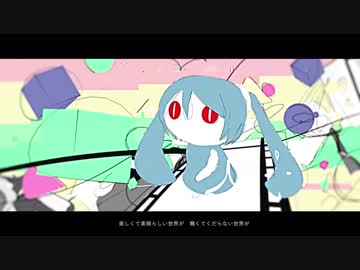 ビューティフルなフィクション　歌った【あらき】