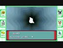 異世界転生したけど、ポケモン始めました【エメラルド】２０