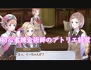 【初見】初心者錬金術師のアトリエ経営【ロロナのアトリエ】 #29
