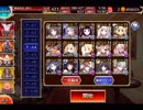 【遠距離縛り】魔神アスタロト降臨 Lv.10【千年戦争アイギス】