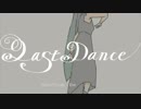 【爽やかに】ラストダンス / Aru.【歌ってみた】