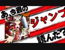 【漫画感想】あ、19年03号のジャンプ読んだ？
