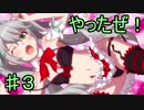 【実況】 幼馴染の下着を脱がしたい　3枚目