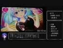 【GF(夏)】文緒ベストエンディングRTA【15分04秒】