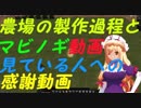 【Mabinogi】記憶を失ったマビノギ4の製作過程と感謝動画【VOICEROID実況・ゆっくり実況】