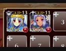 【緊急】雪化粧の王国 初級☆3【救世主＋銀ユニ×2】放置