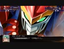 【ゆっくり実況】スパロボX　９０ターン以内の異世界生活　part3