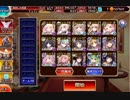 千年戦争アイギス　魔神アスタロト降臨 Lv10(加護なし)