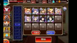 千年戦争アイギス 魔神アスタロト降臨Lv10 白以下+ケラ王子 Ver2