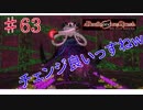 [実況]1％の可能性に賭けろ ♯63[Death end re;Quest]