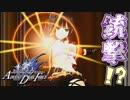 【フェアリーフェンサー エフ】巨乳お姉さんに銃撃されたい(?)人生でした#14【ADVENT DARK FORCE】