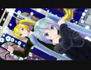 【MMD】ミクさんとネルさんで『ロミオとシンデレラ』