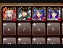 【緊急】救出訓練：騎兵と氷霊の疾風 上級☆3【救世主＋金以下イベユニ×4】放置