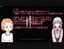 Dead by Daylight閑話１５【結月ゆかり実況】sysさん主催KYF乱入前編