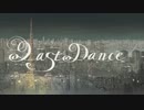 猫だけど、ラストダンス鳴いてみた。謝謝