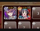 【緊急】救出訓練：滑走する魔界の勇 極級☆3【ケラ王子＋未覚醒イベユニ×2】