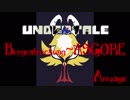 【Undertale】Bergentrückung~ASGORE Remix【ASGORE】
