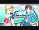 【アルトネリコ3】詩で救われる最後の世界【実況】part45