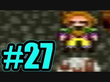 （２７）はじめてのFFⅤ実況 　ー夜更かし飲んだくれじじい！ー