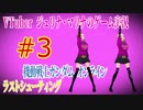 VTuberジュリナマリナのゲーム実況#3機動戦士ガンダムオンライン