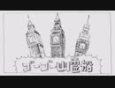 【APヘタリア人力ボカロ】ゴーゴー幽霊船【英】