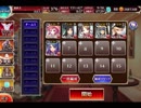 千年戦争アイギス 星に祈りし聖夜の癒し手：救出訓練：滑走する魔界の勇【☆3×銀以下】