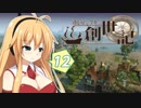 ゆかりとマキの創世記【anno1404】#12