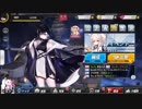 [アズールレーン]アズレン始めました。その70