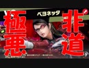 ゆっくり強くなろう　スマッシュブラザーズSPECIAL　part3