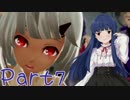 【ゆっくり実況プレイ】　神喰い雪美ちゃん！-7　【雪美ちゃん家のゲーム部屋】
