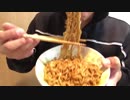 【Japanese　ASMR】★【咀嚼音】★【素焼きそば】★【ｷﾑﾁ＆ﾁｷﾝ】★【宅飲み】休日無性に