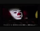 ペニーワイズがマーベルのアメコミをオススメするようです