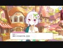 【プリンセスコネクト！Re:Dive】メインストーリー 第9章 第7話