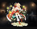 【聖祭の癒し手カミラお試し】魔神アスタロト降臨Lv10
