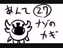 ねこまんさんちのUndertale事情27