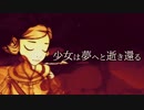 【Iris.Fall】夢から覚めてホッとしたような寂しいような：#05-最終回