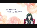 【東北ずん子】ひとり泣いてた「わたし」を見つけに【オリジナル】
