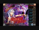 神姫PROJECT　アラトロン　ソロ討伐