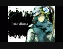 【UTAUカバー】Pane dhiria【逆音セシル】