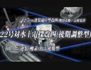 【艦これ】主魚電カットインって陸上型に刺さる？