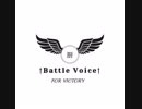 【女騎士にボイス当ててみた】forVictory～厨二戦闘ボイス【みずのん】