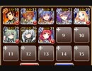 魔神アスタロト降臨 Lv.2【千年戦争アイギス ケラ王子+未覚醒イベユニ】