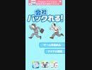 JDだけど会社バックレるわ【バカゲー】