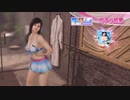 DoAX Venus Vacation :: Kokoro SSR Suit Sequence (Setoka SSR) with lotions